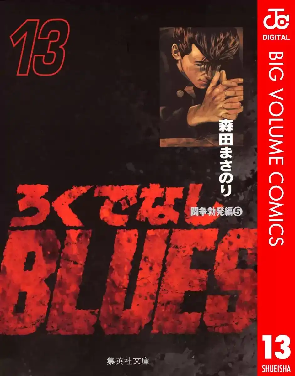 Rokudenashi Blues Chapter 199 2